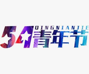 我有楼
