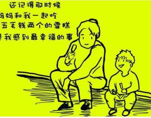 eman安卓版
