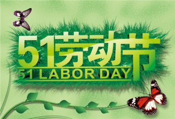 汉仪中隶书繁字体