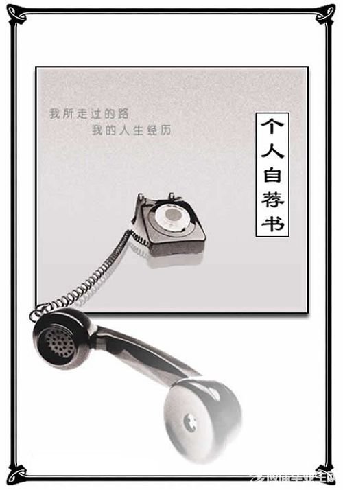 制作雪条游戏