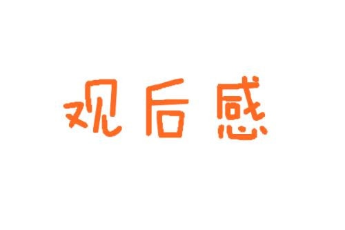 eman安卓版