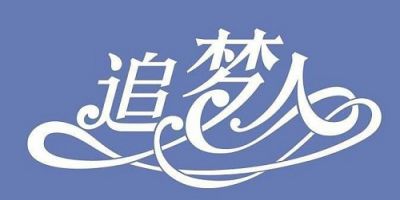河南汽车维修平台APP