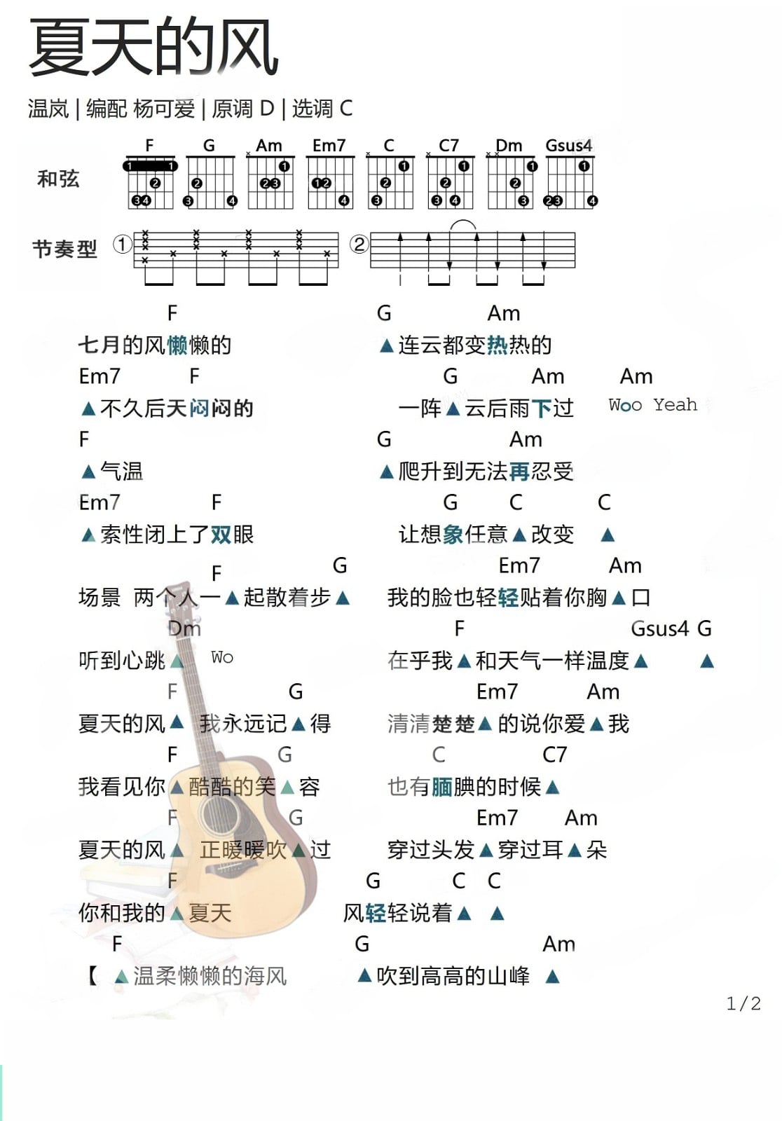 盈禾体育app2025最新版新地图星光湖畔