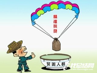 贵州药材APP