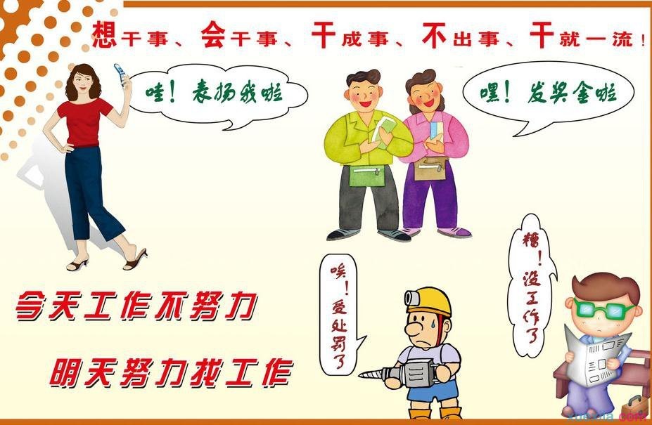 五笔输入法86版