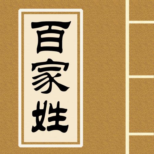 贵州药材APP