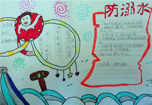 生存战争
