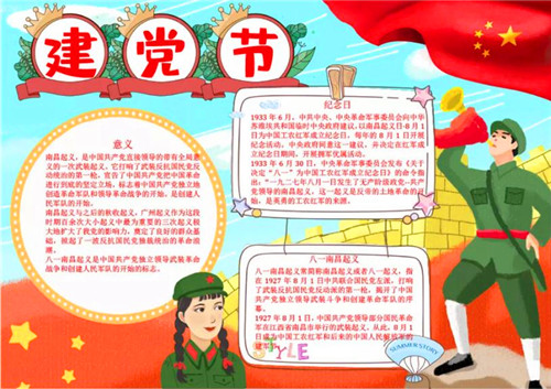 智慧物管