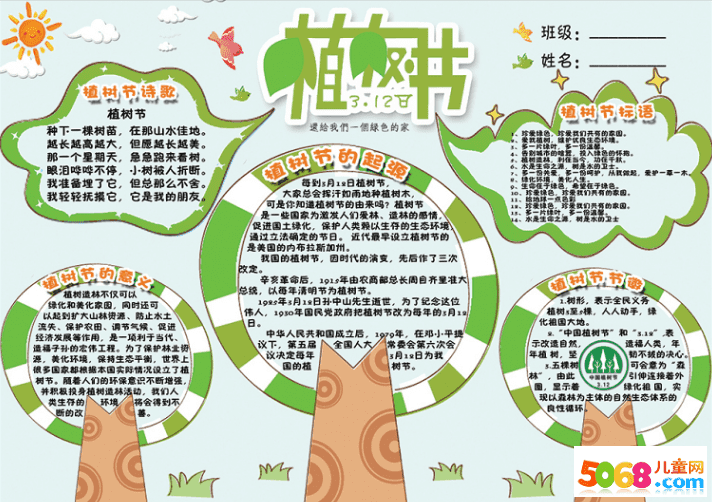 有道云笔记桌面版