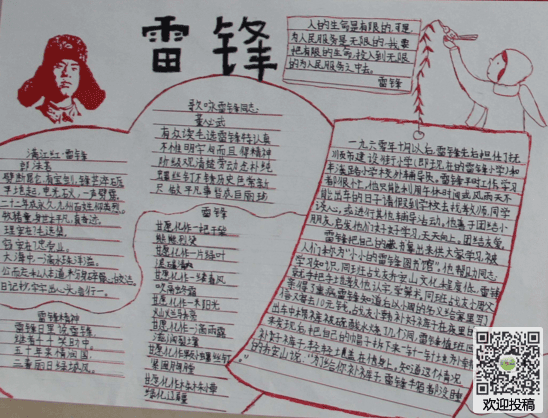 书法家线黑体ttf