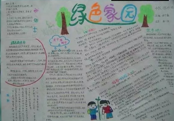 eman安卓版