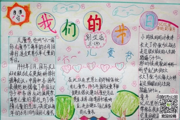 指尖星光Star Tap