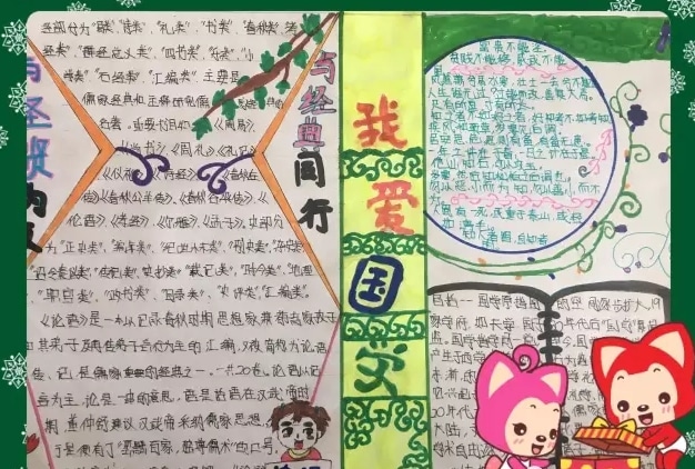 长城中楷体繁字体