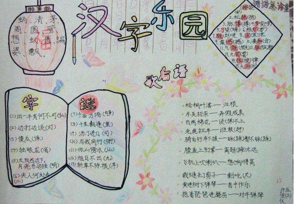 美丽回购
