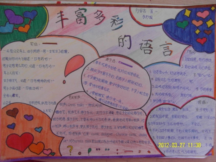 华为G300 hisuite