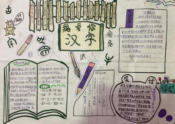 雪佛兰赛欧3使用手册