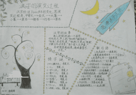 Welcome500app最新版帮会家园建设界面