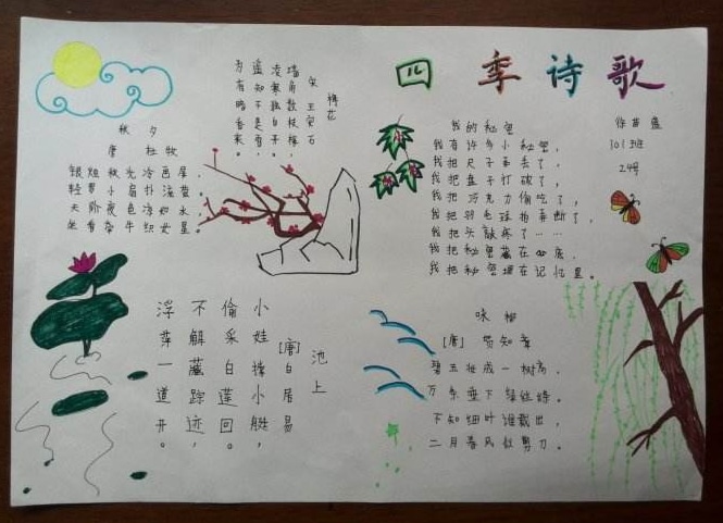 盛名列车时刻表app
