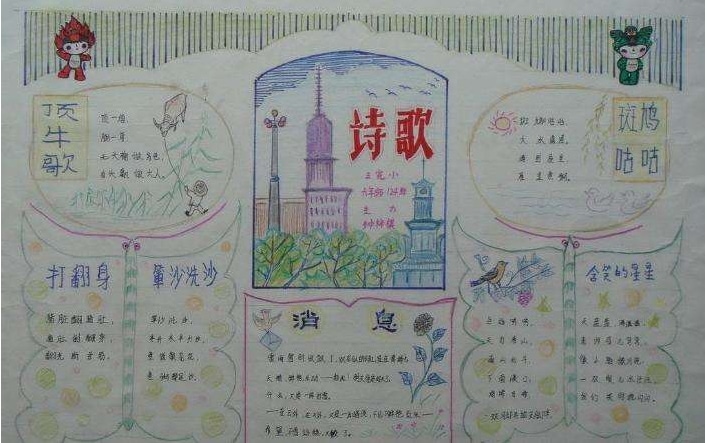 冒险小镇