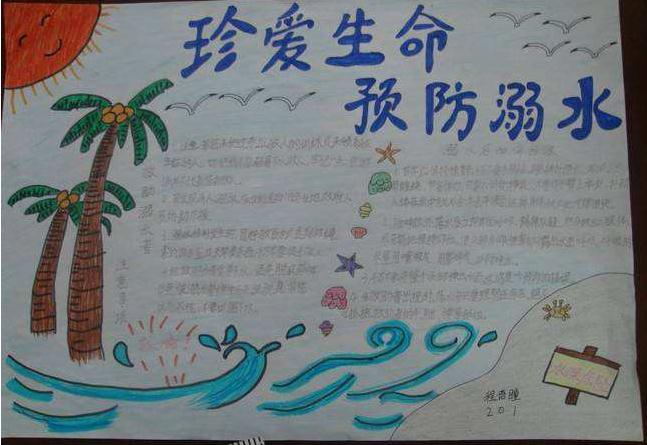 群雄打天下苹果版