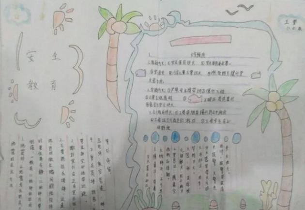 4399造梦西游3之大闹天庭ipad版