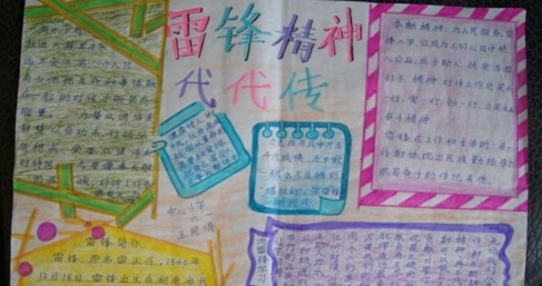 移动手机卫士
