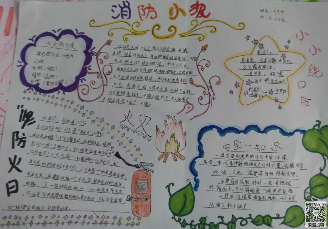 开云体育app安卓版二维码