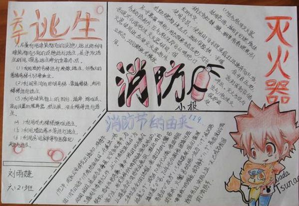 真实篮球