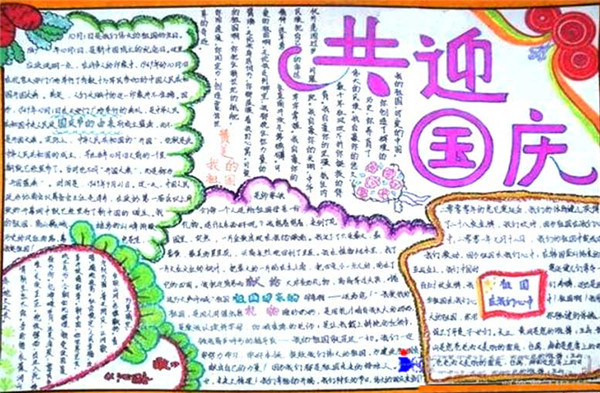 地狱之火