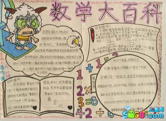 金梅小黑歪体字形繁体