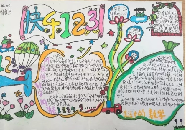 纸牌的秘密海底宝藏
