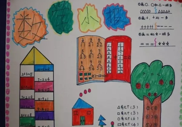 跳棋精灵