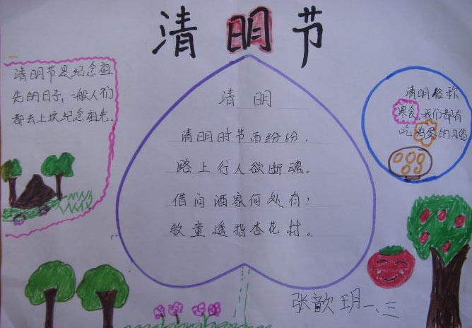 饥饿桃子球球大作战