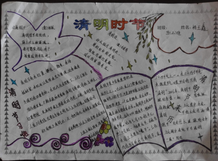 博洋柳体字体3500