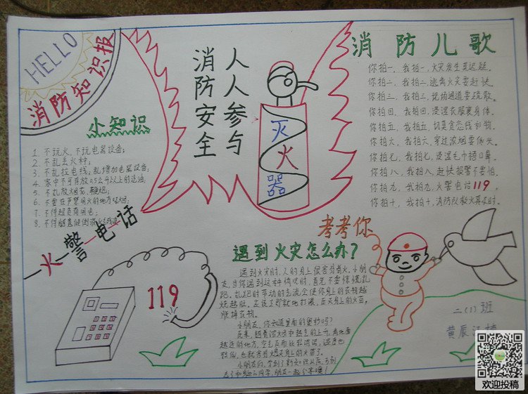 小学语文识字