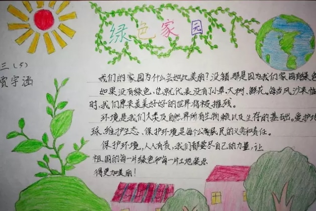 贵州药材APP