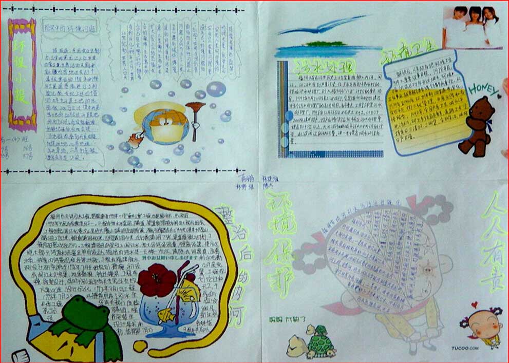 威客电竞app