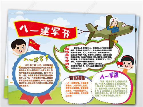 小小军团