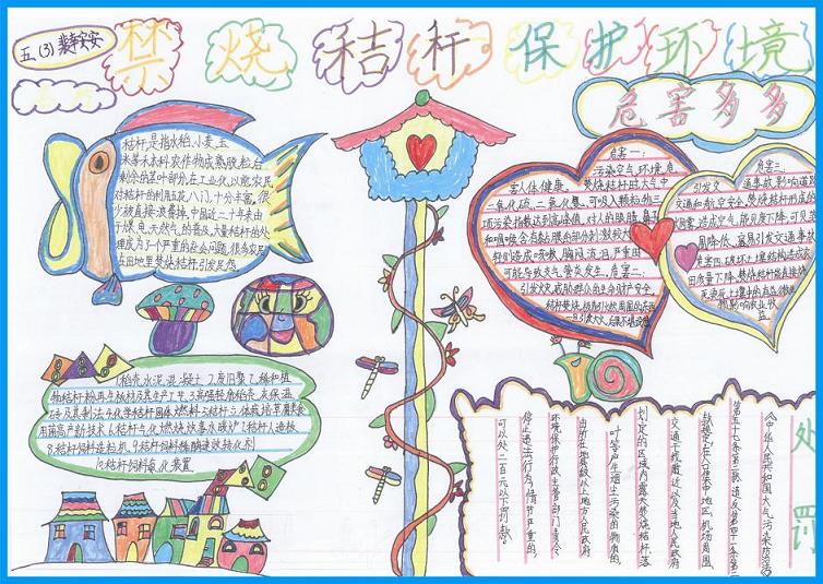 洋葱学园