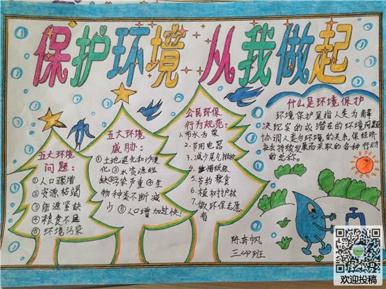 贵州药材APP