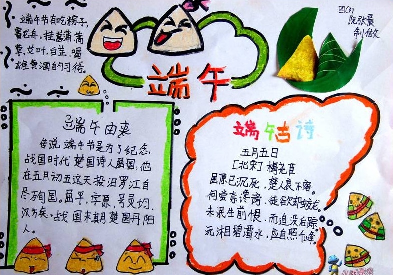 洋葱学园