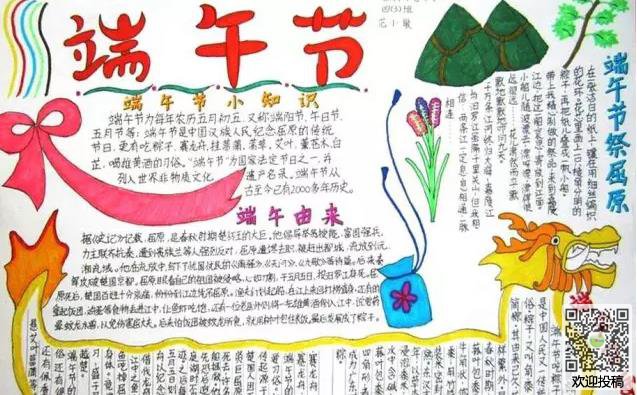 超世纪中角报