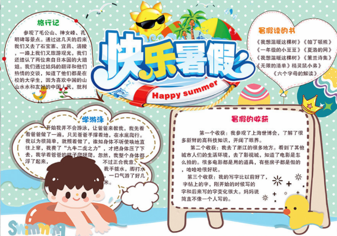 港彩app避难所基地建设界面