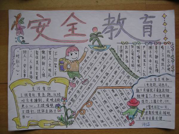 eman安卓版
