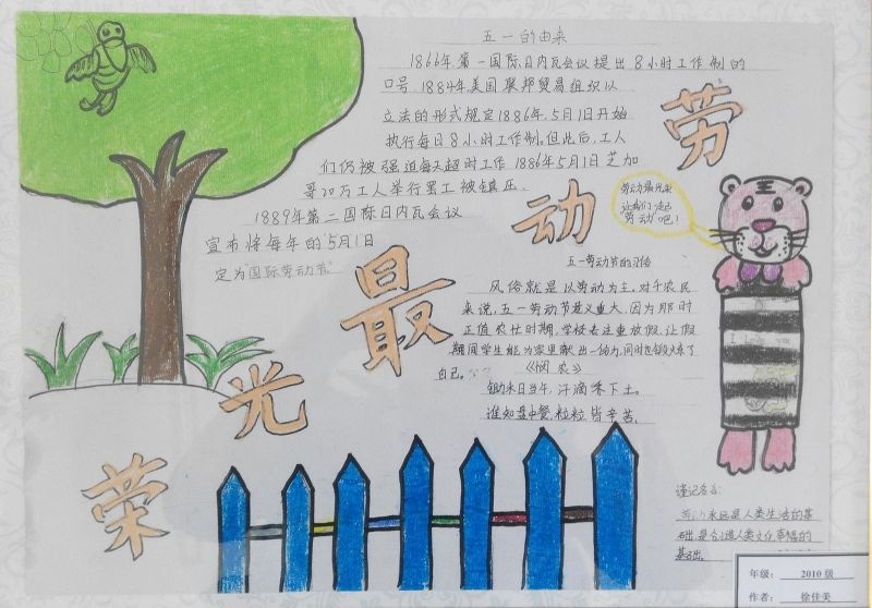 天涯明月刀 手游版