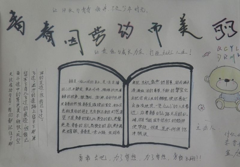 连点成线