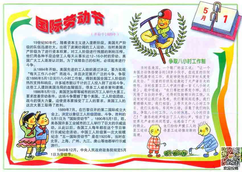 豌豆荚应用商店