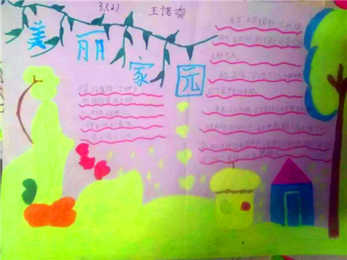 路障大作战