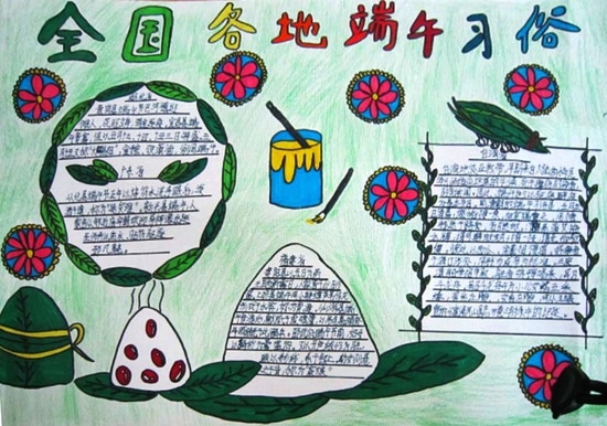 时钟跳转