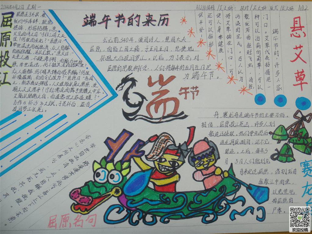 贵州药材APP